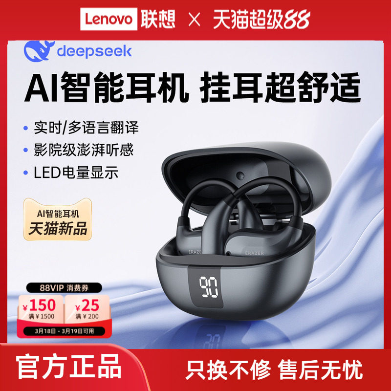 联想生态品牌异能者无线蓝牙耳机Al翻译挂耳式舒适佩戴夹耳不掉