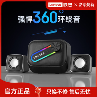联想生态品牌异能者电脑音箱有线桌面音响2.1台式 低音炮多媒体新