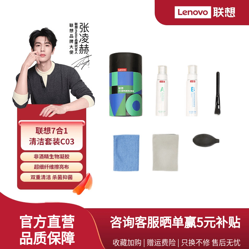 联想键盘清洁工具专用刷套装清理除尘清灰毛刷机械电脑主机刷子七合一多功能清洁手机扫灰毛刷神器