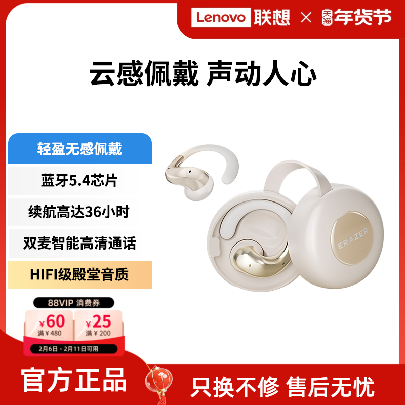 异能者无线耳机蓝牙5.4云感佩戴耳夹式高清音质支持双连设备通用