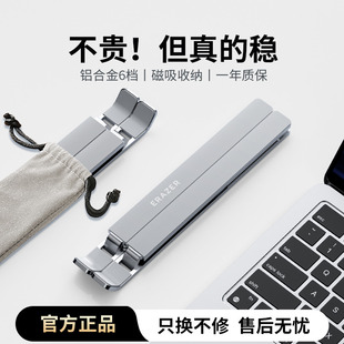 联想生态品牌异能者笔记本电脑支架折叠便携托架铝合金底座桌面增高联想小新笔记本散热架