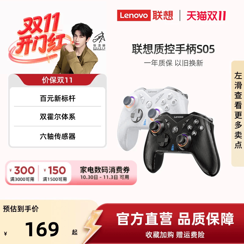 联想S05游戏手柄拯救者畅玩黑神话悟空switch手柄pc电脑版游戏手柄无线蓝牙ipad手机类似xbox steam手柄