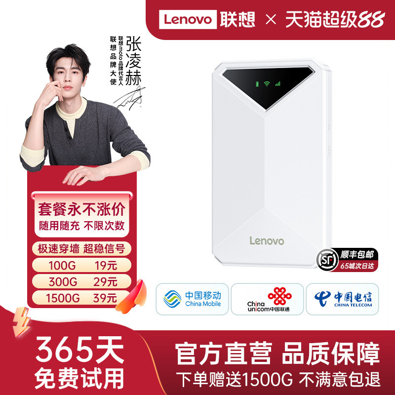 2025新款联想小新随身wifi移动无线网络无限速全国通用便携式车载热点wi-fi6家用神器户外宿舍路由器上网宝