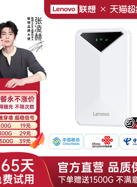 2025新款联想小新随身wifi移动无线网络无限速全国通用便携式车载热点wi-fi6家用神器户外宿舍路由器上网宝