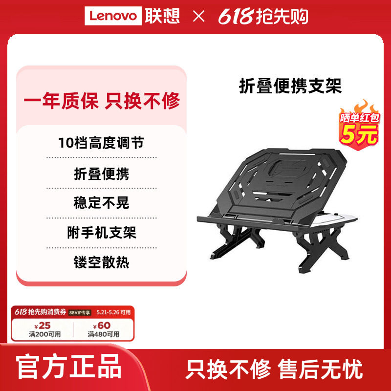 异能者笔记本支架折叠便携托架子母双支架十档升降桌面增高联想小新笔记本散热架