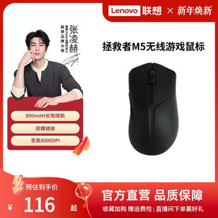 电竞游戏专用鼠标 Pro游戏鼠标RGB发光笔记本台式 联想拯救者M5