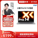 旗舰锐龙版 学习办公电脑官方 新品 16英寸轻薄本笔记本电脑 标压处理器 Pro16 联想小新Pro14 上市 32G版