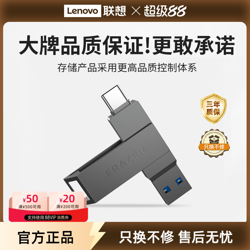 异能者usb3.2高速大容量128gU盘