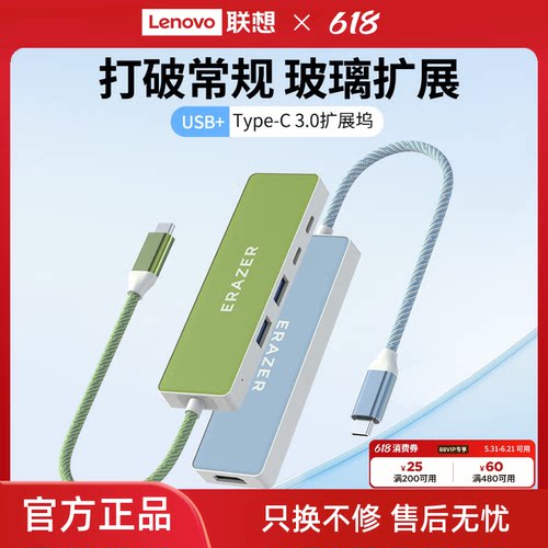 联想生态品牌异能者拓展坞Type-c转接口5合1高速扩展玻璃外壳小新笔记本电脑usb分线器彩虹配色精美编织线