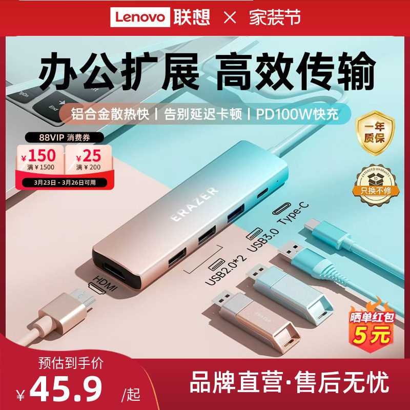 联想生态品牌异能者typec扩展坞hdmi投屏转换拓展usb分线器集线网线多口转接头适用华为苹果17笔记本电脑iPad