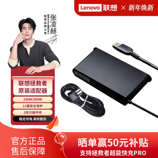 300w电源线通用原装 联想笔记本拯救者原装 适配器电脑充电器230w