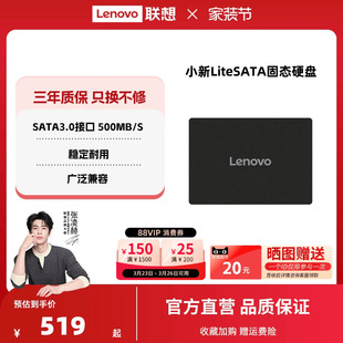 联想小新Lite固态硬盘sata接口ssd台式 机电脑笔记本通用固态硬盘