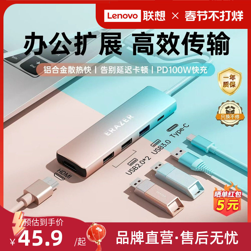 联想生态品牌异能者typec扩展坞hdmi投屏转换拓展usb分线器集线网线多口转接头适用华为苹果17笔记本电脑iPad
