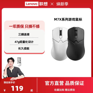 拯救者暗区突围联名M7X系列游戏鼠标轻量化笔记本电竞游戏鼠标