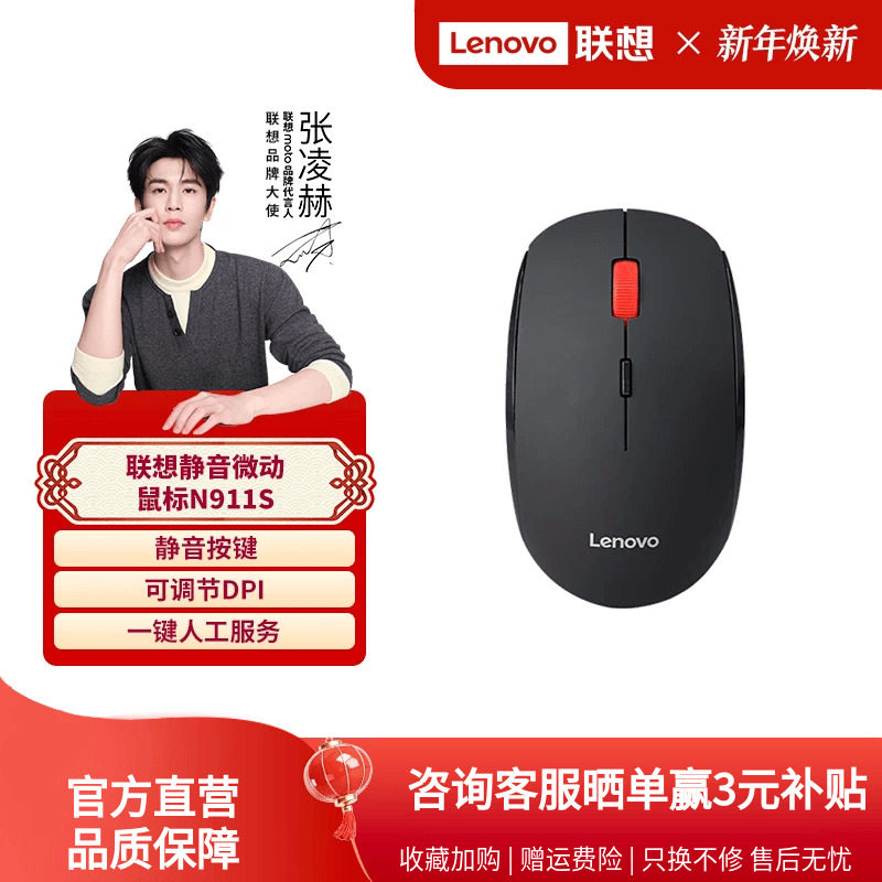 联想静音无线鼠标N911s电竞办公游戏台式机笔记本商务无声鼠标