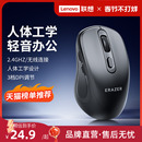 联想生态品牌异能者无线鼠标笔记本电脑台式办公家用男女多彩轻音