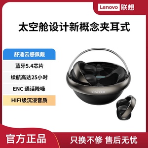 异能者耳机耳夹式无线蓝牙5.4ENC降噪长续航小巧便携