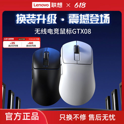 【新品】联想生态品牌异能者鼠标无线三模家用电竞可充电舒适*