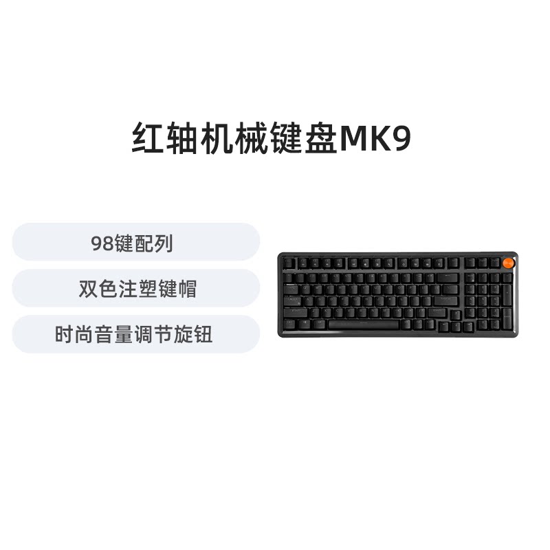 联想MK9机械键盘有线红轴键盘 GASKET结构98配列单光电竞游戏专用