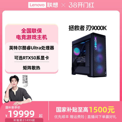 50系刃9000K电竞主机