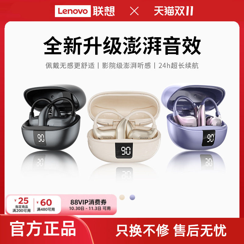 联想投资品牌异能者挂耳式耳机蓝牙无线长续航高清立体音效不入耳