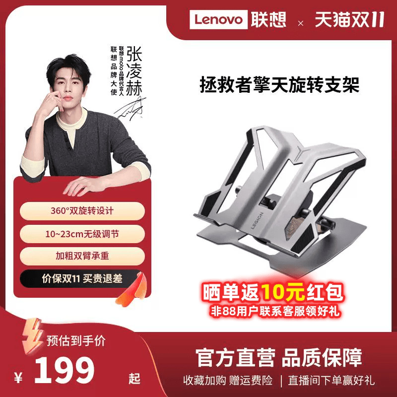 拯救者擎天旋转支架铝合金支架游戏本电脑支架双旋转360°支架稳固承重散热支架升降调节悬空散热底座稳固