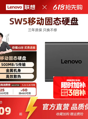 联想SW5移动固态硬盘大容量电脑手机两用高速固态移动硬盘正品1tb