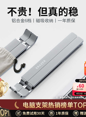 联想生态品牌异能者笔记本电脑支架折叠便携托架铝合金底座桌面增高联想小新笔记本散热架