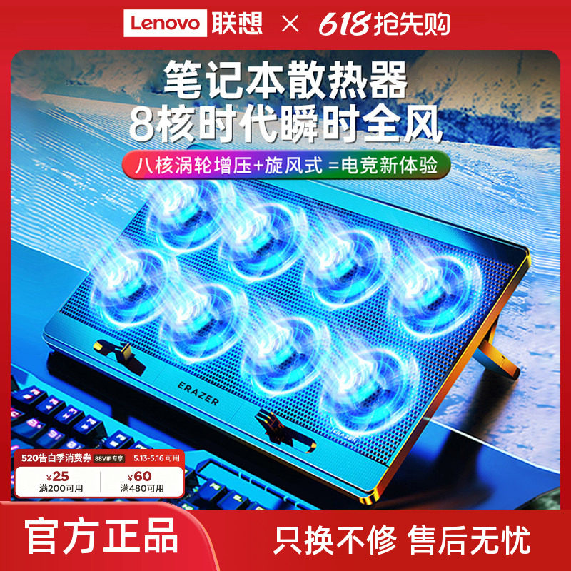 联想生态品牌异能者笔记本散热器电脑支架降温底座拯救者小新游戏本散热托架悬空托架