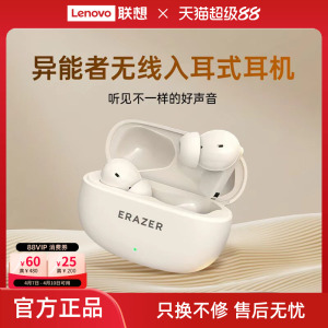 异能者蓝牙耳机HIFI级音质智能降噪迷你入耳式立体音效舒适