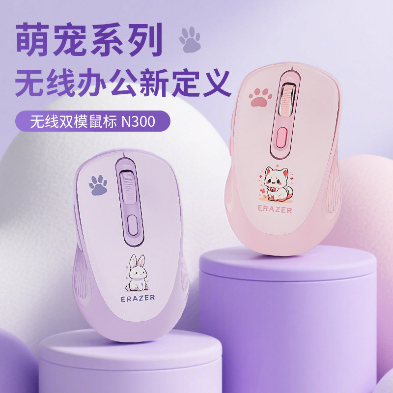 联想生态品牌异能者无线鼠标双模高颜值笔记本电脑办公家用轻音