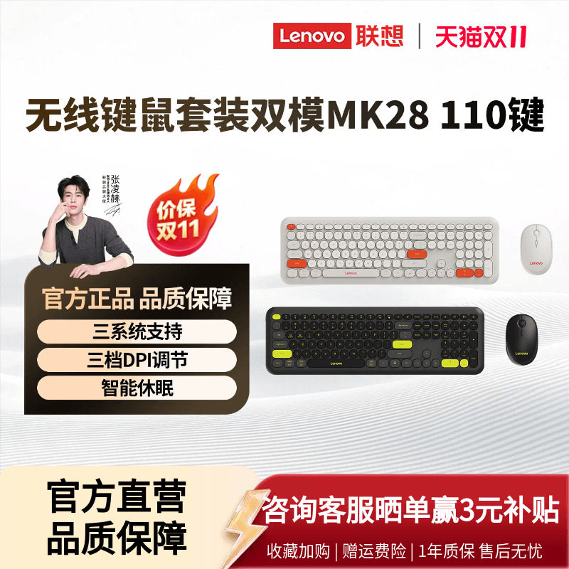 联想双模蓝牙无线M28充电鼠标