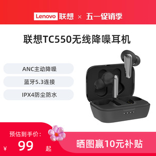 联想TC550 耳机真无线降噪耳机30h长续航半入耳式蓝牙tws运动耳机