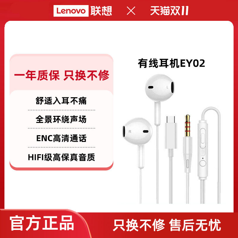 联想投资品牌异能者有线耳机HIFI级音质半入耳式手机电脑通用舒适