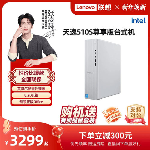 【人气爆款】联想天逸510S/510Pro 酷睿Ultra 5 225可选 mini主机迷你主机小机箱台式机电脑办公台式主机