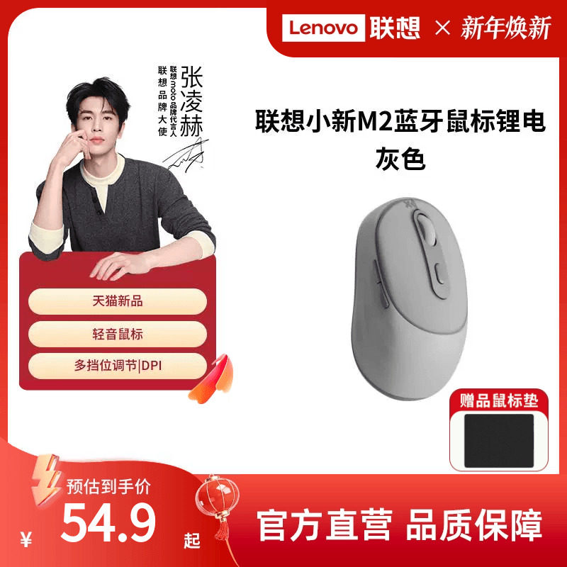 联想小新M2鼠标无线蓝牙双模鼠标轻音办公双模鼠标女生高颜值鼠标