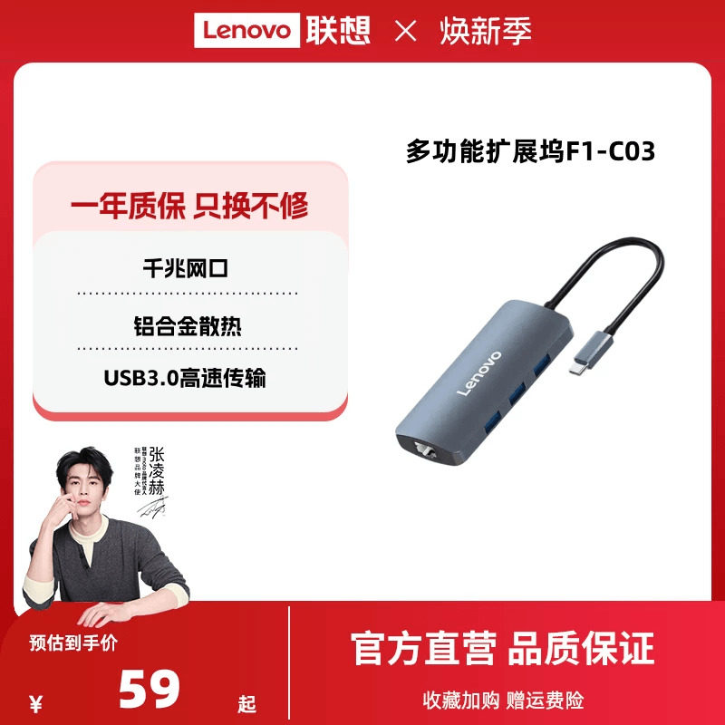 联想扩展坞TypeC扩展HDMI4K投屏千兆网口笔记本电脑usb扩展坞hub集线器多功能转接头VGA分线器笔记本电脑扩展