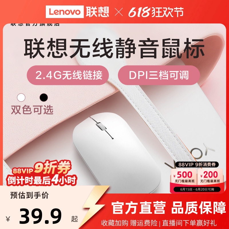联想Handle无线蓝牙静音鼠标办公学习笔记本台机电脑通用鼠标