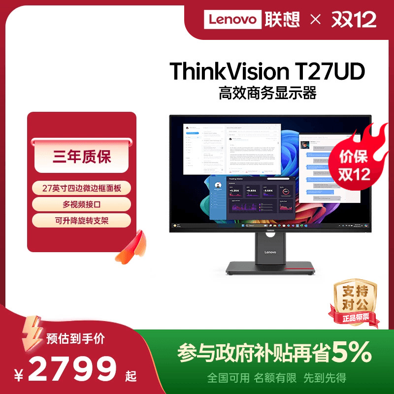 联想显示器ThinkVision 27/31.5英寸商务办公电脑显示器T27UD-40