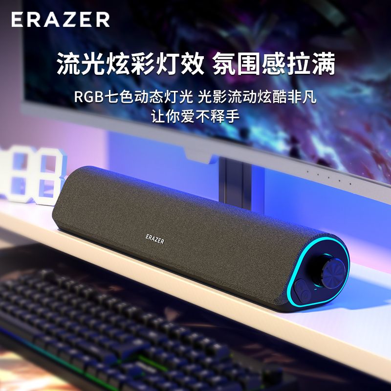 联想生态品牌异能者电脑音响家用游戏电竞usb有线笔记本低音炮新