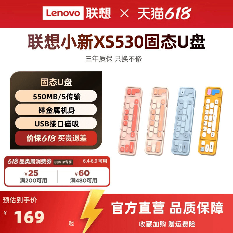 联想小新XS530固态U盘双接口Type-C固态高速手机电脑两用U盘正品