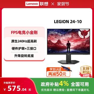 联想拯救者电竞显示器27英寸 2K分辨率可选240Hz高刷支持升降旋转
