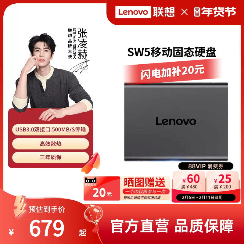 【首发新品】联想SW5移动高速固态硬盘1t大容量硬盘手机电脑两用