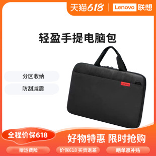 联想B14电脑包适用15.6寸笔记本简约轻便单肩14 15小新拯救者笔记本手提包