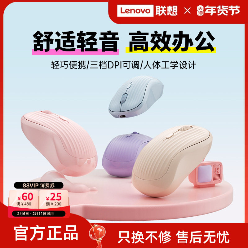 联想生态品牌异能者无线鼠标蓝牙无线充电笔记本电脑办公家用多彩