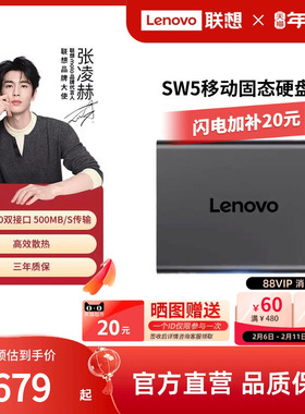 联想PS6移动固态硬盘SW5大容量电脑手机两用固态移动硬盘正品1tb