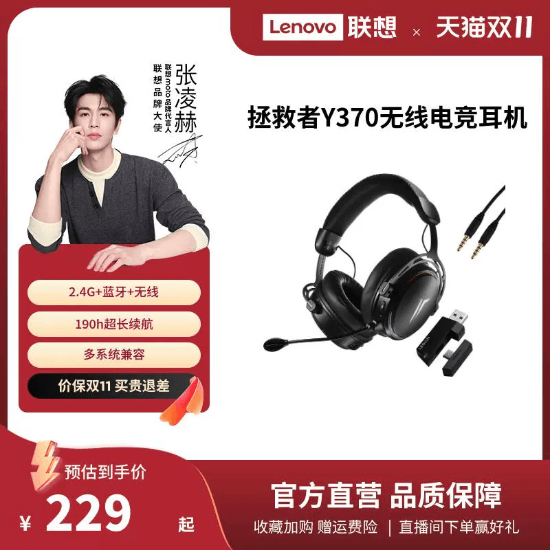联想拯救者Y370无线2.4G有线蓝牙游戏耳机头戴式游戏电脑电竞耳麦