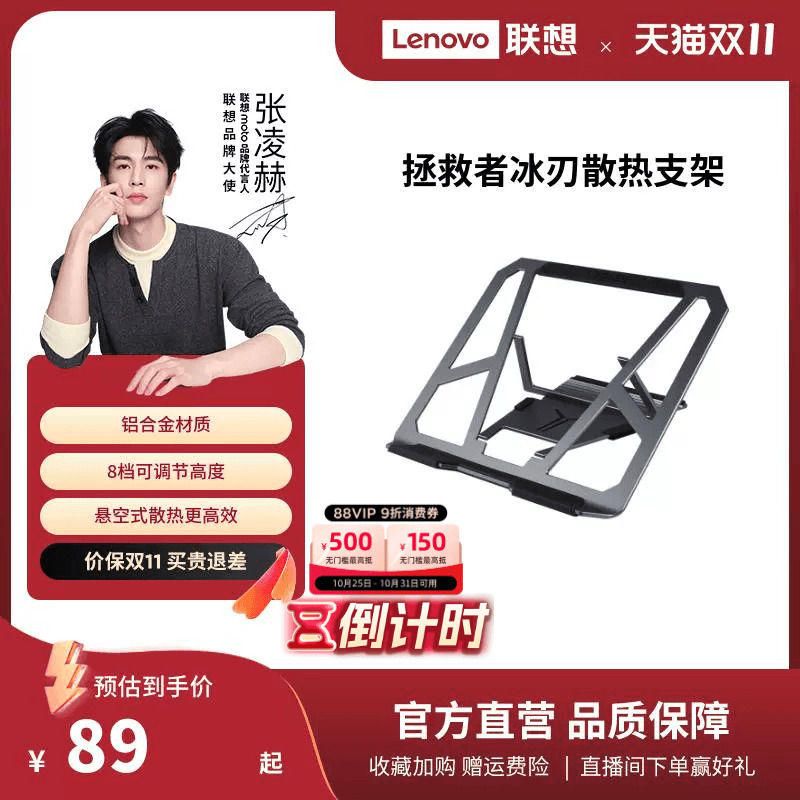 联想拯救者冰刃支架笔记本电脑支架散热支架旋转支架 铝合金电脑增高架散热器 散热支架桌面支撑架增高支架