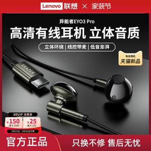 异能者有线耳机半入耳式高清麦克风音乐游戏高音质手机电脑通用