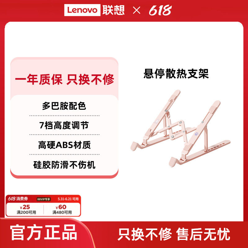 异能者支架笔记本折叠便携托架高颜值多巴胺配色桌面增高小新笔记本散热架